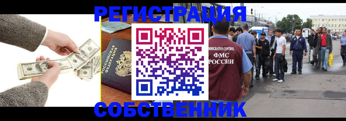 прописка ребенка в Сосновом Бору