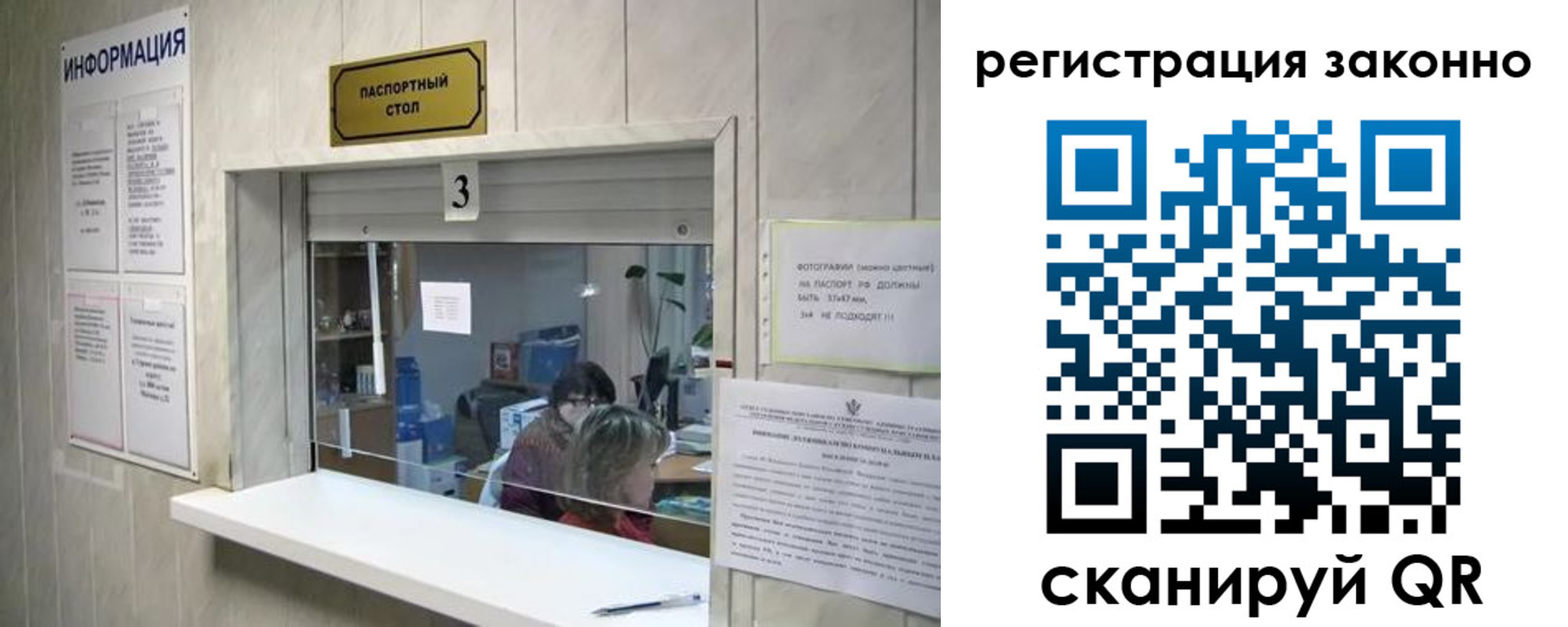прописка паспорт в Сосновом Бору