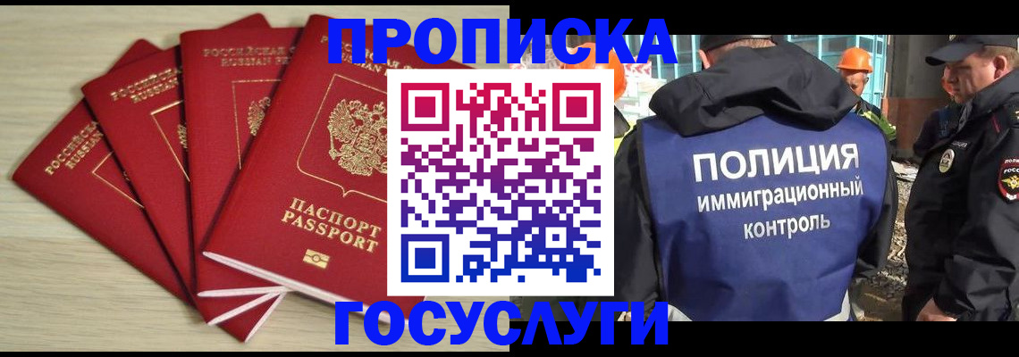 временная регистрация адрес в Сосновом Бору
